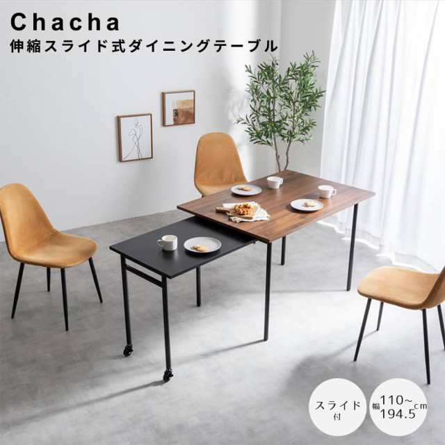 伸縮スライド式ダイニングテーブル正方形　伸縮スライド式　ダイニングテーブル　正方形　幅７５〜１２５ｃｍ　ナチュラル　ブラウンの通販は