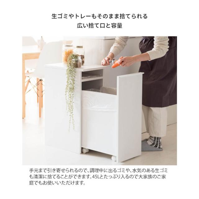 引出しダストボックス　ゴミ箱　４５リットル　４５Ｌ　ふた付き　塵箱　スリム　幅３０ｃｍ　ダストボックス_8