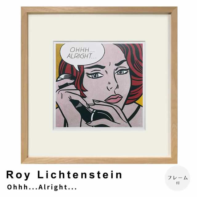 Ｒｏｙ　Ｌｉｃｈｔｅｎｓｔｅｉｎ（ロイ　リキテンスタイン）　Ｋｉｓｓ　Ｖ　アートポスター（フレーム付き）　アートポスター