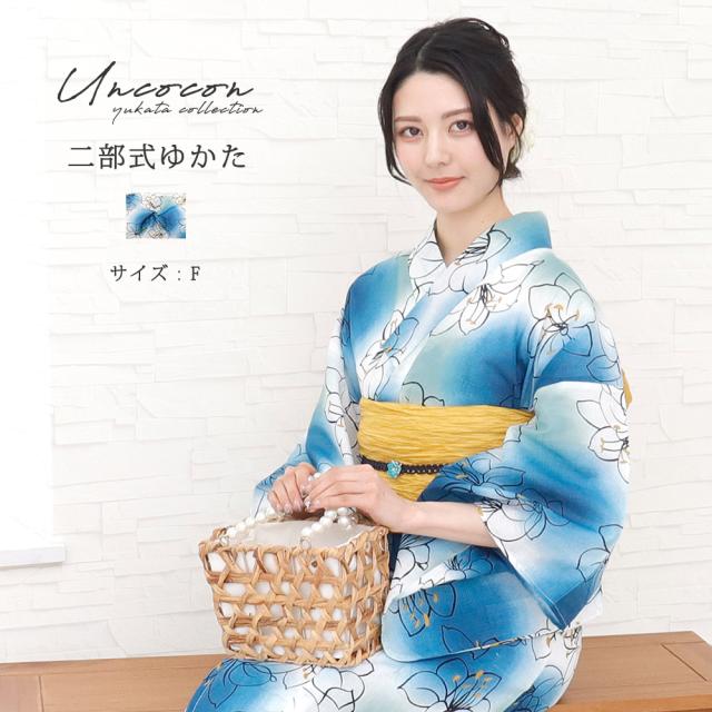 セパレート浴衣 浴衣セパレート 浴衣 二部式 女性浴衣 セパレート