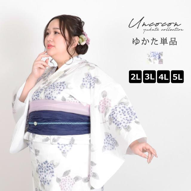 浴衣　大きいサイズ　レディース　ゆかた　大人　浴衣単品　３Ｌ　４Ｌ　ぽっちゃり　ふくよかさん向け　大きい　あじさい　青　紫