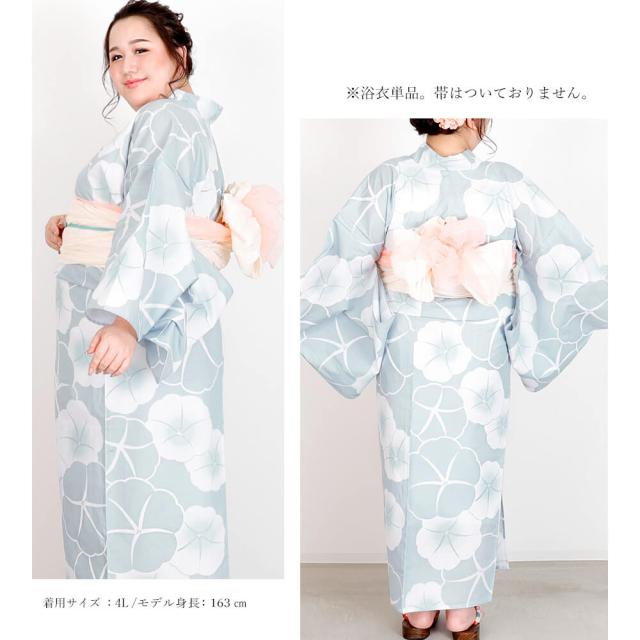 浴衣　大きいサイズ　レディース　ゆかた　大人　浴衣単品　３Ｌ　４Ｌ　ぽっちゃり　ふくよかさん向け　大きい　朝顔　ブルーグレー