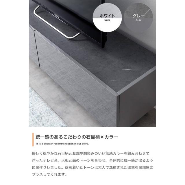 テレビボード　テレビ台　ローボード　扉収納　ｔｖ　スリム　鏡面　石目調　リビング　モダン　白　幅１２０　フラット　ストーン　脚付_10
