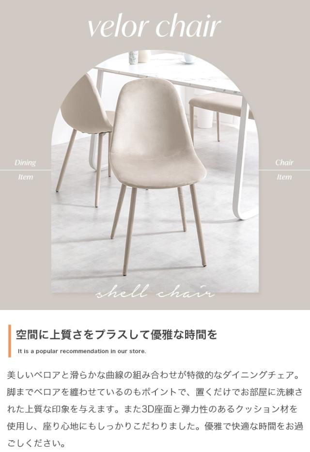 ベロアダイニングチェア　ベロア　ダイニングチェア　おしゃれ　かわいい　アイアン　高級感　モダン_1