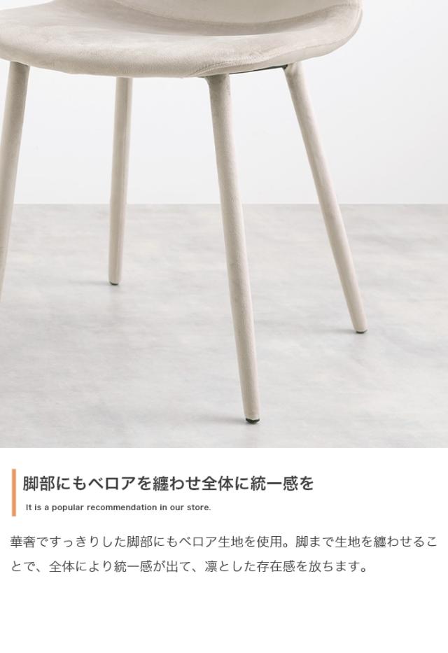 ベロアダイニングチェア　ベロア　ダイニングチェア　おしゃれ　かわいい　アイアン　高級感　モダン_3