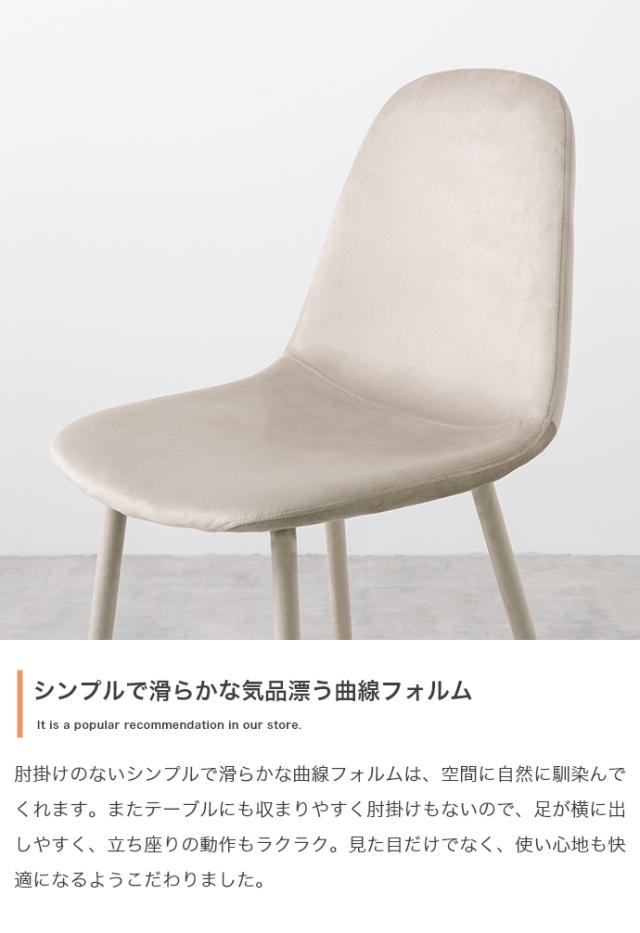 ベロアダイニングチェア　ベロア　ダイニングチェア　おしゃれ　かわいい　アイアン　高級感　モダン_4