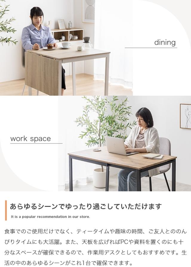 伸縮式ダイニング３点セット　ダイニングセット　ダイニングテーブルセット　食卓　ダイニングチェア　２脚　ファミリー　３点セット_16