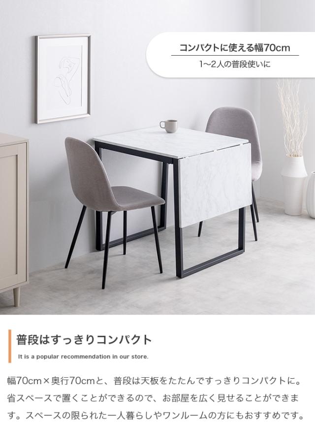 伸縮式ダイニング３点セット　ダイニングセット　ダイニングテーブルセット　食卓　ダイニングチェア　２脚　ファミリー　３点セット_6