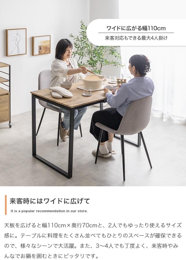 伸縮式ダイニング３点セット　ダイニングセット　ダイニングテーブルセット　食卓　ダイニングチェア　２脚　ファミリー　３点セット_7