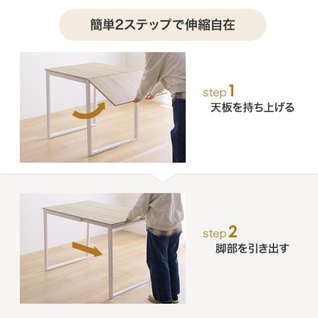 伸縮式ダイニング３点セット　ダイニングセット　ダイニングテーブルセット　食卓　ダイニングチェア　２脚　ファミリー　３点セット_8