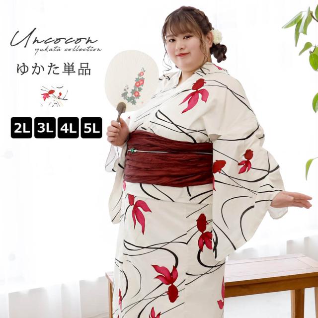 浴衣 大きいサイズ レディース ゆかた 大人 浴衣単品 3L 4L