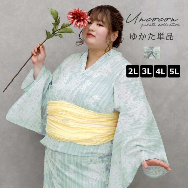 浴衣 大きいサイズ レディース ゆかた 大人 浴衣単品 3L 4L