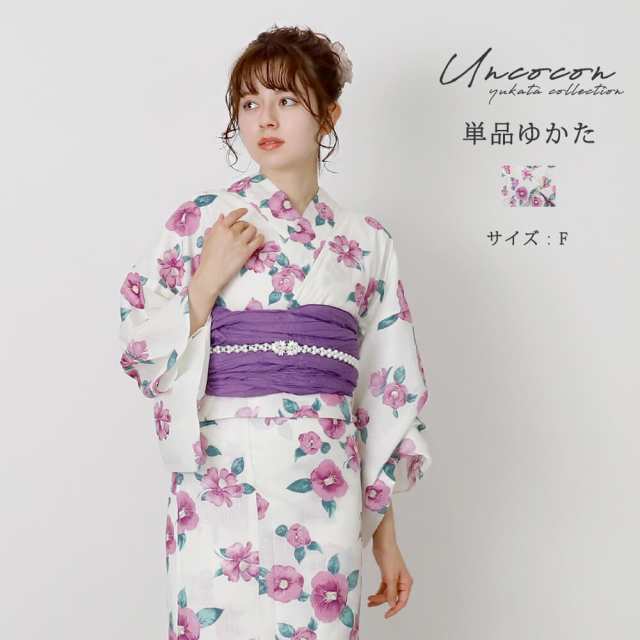 浴衣　レディース　女性浴衣　単品　浴衣単品　仕立て上がり　浴衣レディース　女性用　白　ホワイト　紫　椿　花柄　おしゃれ　可愛いの通販は