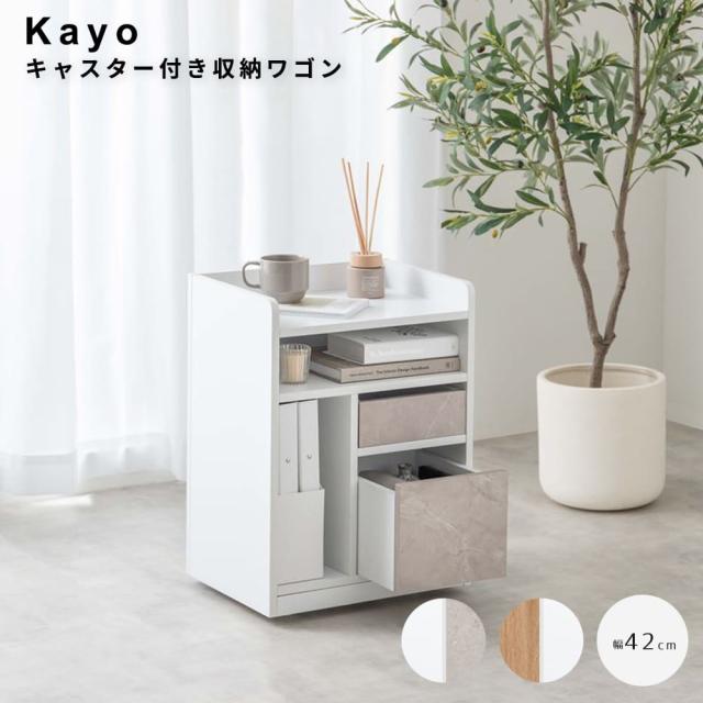 キャスター付き収納ワゴン　収納ワゴン　キッチン　隠しキャスター　チェスト　シェルフ　本棚　サイドテーブル　ロー　コンパクト
