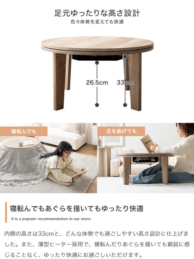 こたつセット こたつテーブル こたつ布団 丸型 フリル付き