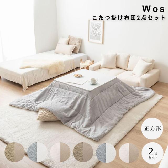 ダイニングこたつと掛け布団2点セット ホワイト色 ハイタイプコタツ