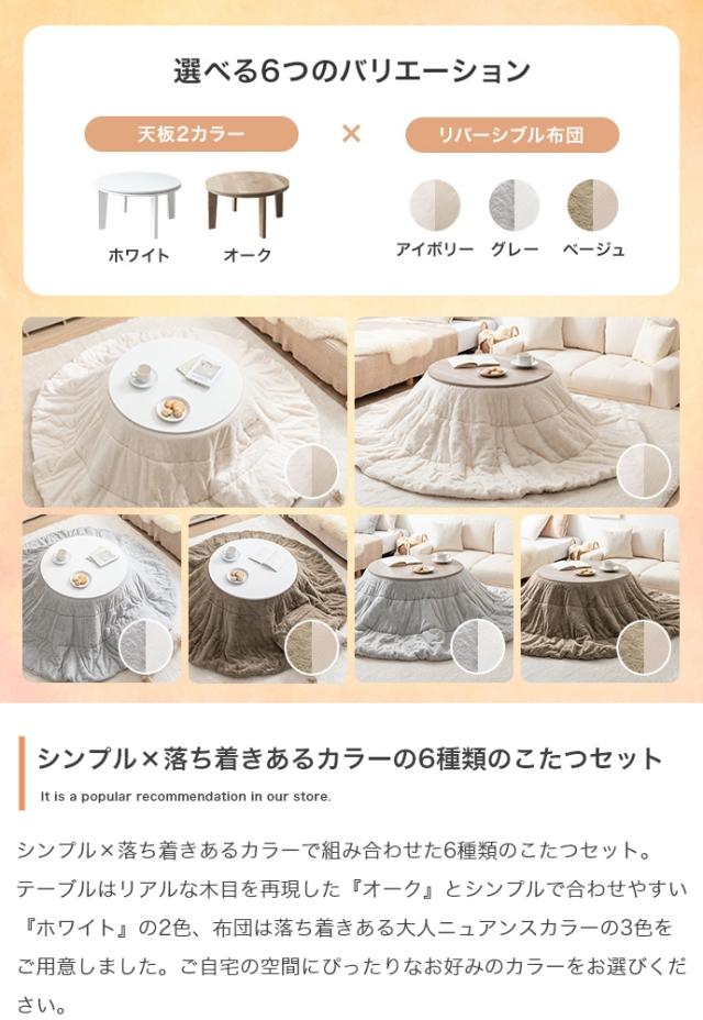 こたつセット こたつテーブル こたつ布団 丸洗い 洗濯可 リバーシブル