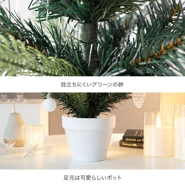 クリスマスツリー　オーナメントセット　高さ９０ｃｍタイプ　クリスマスツリー　小さい　ミニツリー　ＬＥＤライト付き　オーナメント_15