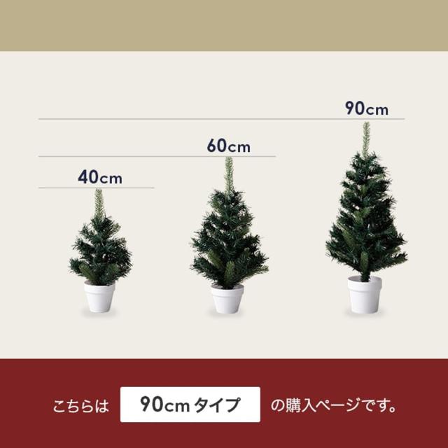 クリスマスツリー　オーナメントセット　高さ９０ｃｍタイプ　クリスマスツリー　小さい　ミニツリー　ＬＥＤライト付き　オーナメント_16
