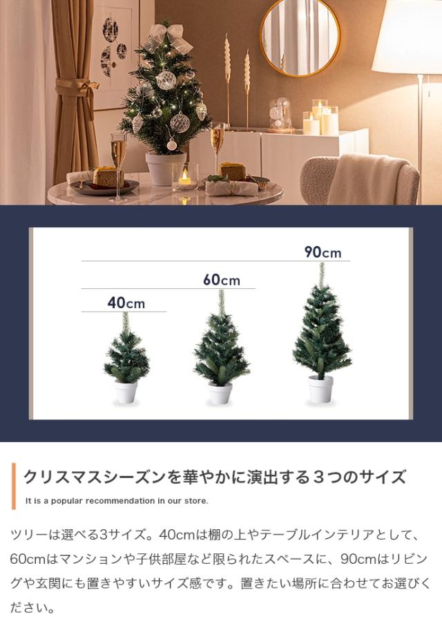 クリスマスツリー　オーナメントセット　高さ９０ｃｍタイプ　クリスマスツリー　小さい　ミニツリー　ＬＥＤライト付き　オーナメント_7
