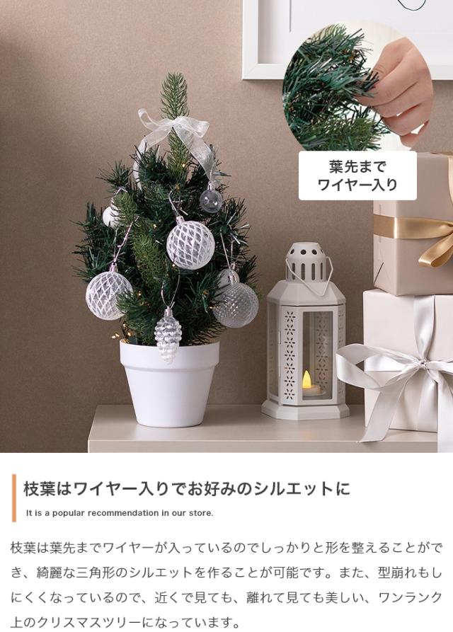 クリスマスツリー　オーナメントセット　高さ９０ｃｍタイプ　クリスマスツリー　小さい　ミニツリー　ＬＥＤライト付き　オーナメント_9