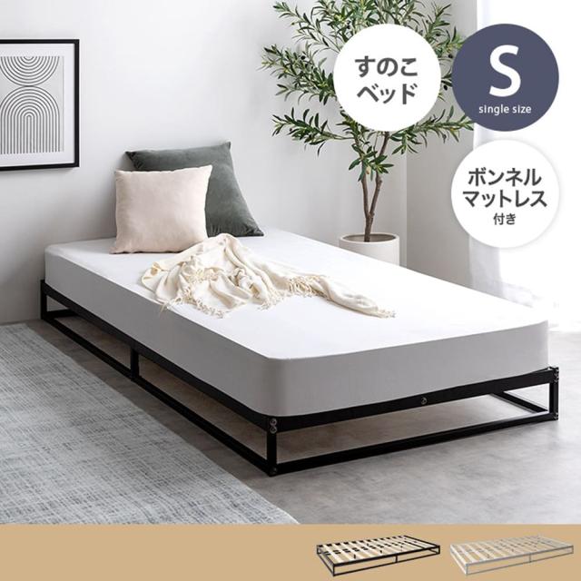 パイプすのこベッド　シングル　マットレス付き　シングルベッド　すのこ　パイプ　ロー　フロア　フレーム　マットレス付き
