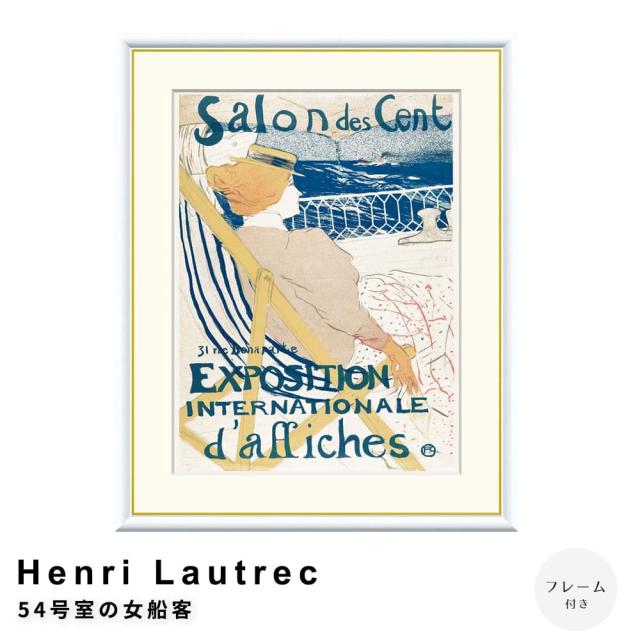 Ｈｅｎｒｉ　Ｌａｕｔｒｅｃ（アンリ　ロートレック）　５４号室の女船客　アートポスター（フレーム付き）の通販は
