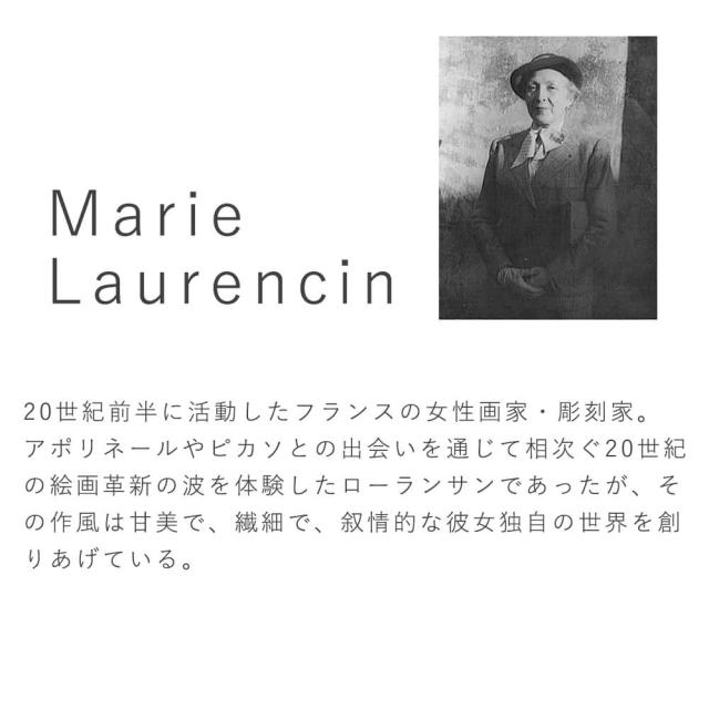 Ｍａｒｉｅ　Ｌａｕｒｅｎｃｉｎ（マリー　ローランサン）　花瓶　アートポスター（フレーム付き）の通販は