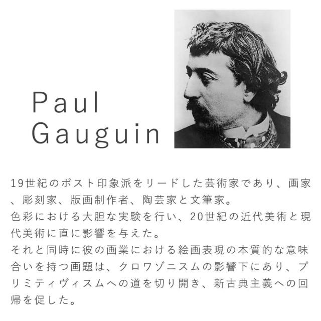 Ｐａｕｌ　Ｇａｕｇｕｉｎ（ポール　ゴーギャン）　ガーデンチェアのフルーツ皿　アートポスター（フレーム付き）の通販は