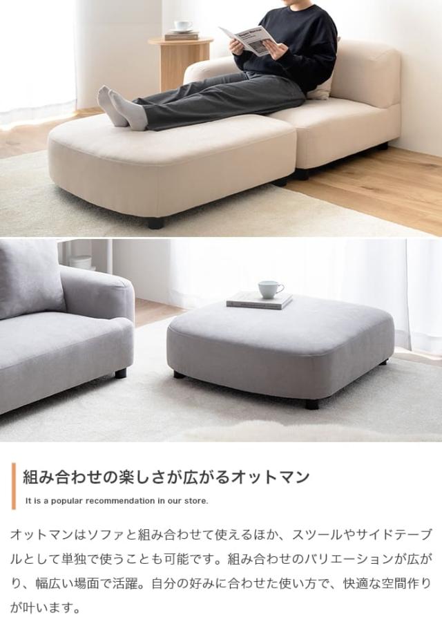オットマン　ソファ　１人掛け　フロア　オットマン　ロー　ファブリック　大人かわいい　低め　１Ｐ　一人用　クッション付き　単品の通販は