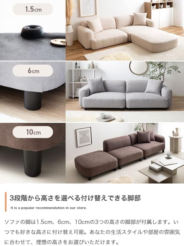 カウチソファ　ソファ　カウチソファ　フロア　４点セット　ロー　ファブリック　大人かわいい　低め　４Ｐ　四人用　クッション付き_16