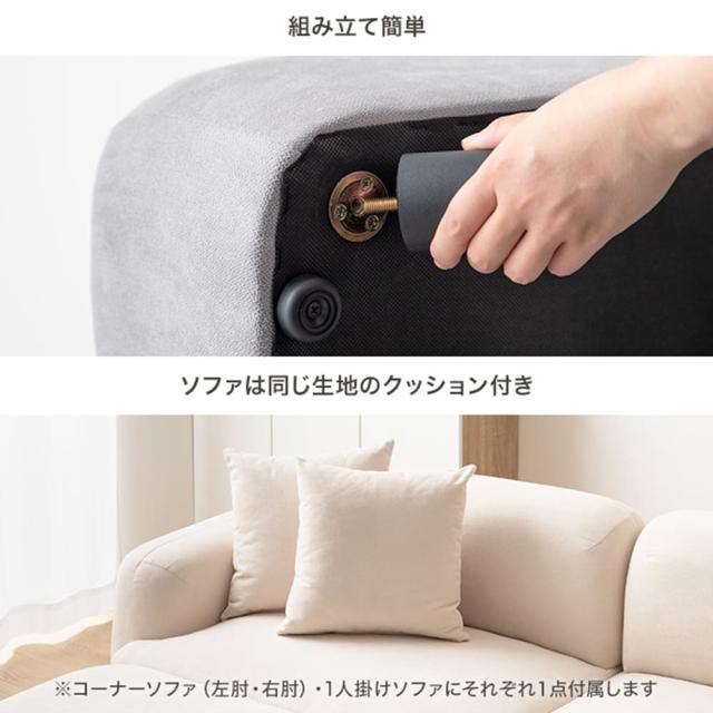 カウチソファ　ソファ　カウチソファ　フロア　４点セット　ロー　ファブリック　大人かわいい　低め　４Ｐ　四人用　クッション付き_17