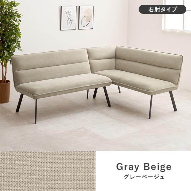 B ソファー ソファ カウチソファ ベージュ コーナー シンプル シェーズ