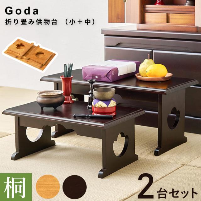 鉄刀木 タガヤサン 水屋箪笥 サイドボード 茶箪笥 引き戸 食器棚 