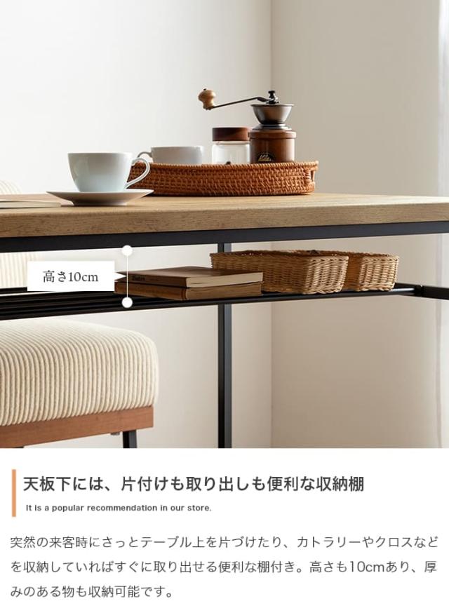 棚付きダイニング５点セット　長方形タイプ　ダイニングセット　ダイニングテーブルセット　４点セット　食卓　テーブル　机