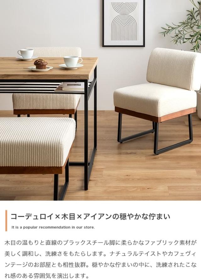 棚付きダイニング５点セット　長方形タイプ　ダイニングセット　ダイニングテーブルセット　４点セット　食卓　テーブル　机