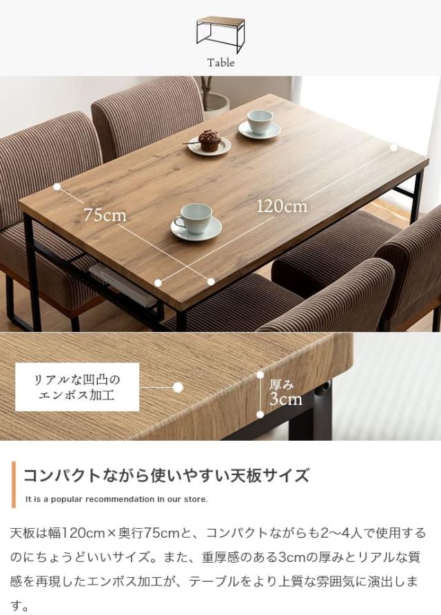 棚付きダイニング５点セット　長方形タイプ　ダイニングセット　ダイニングテーブルセット　４点セット　食卓　テーブル　机