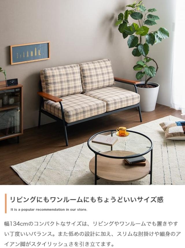 チェック柄2人掛けソファ ソファー 2人掛け コンパクト 二人 2P