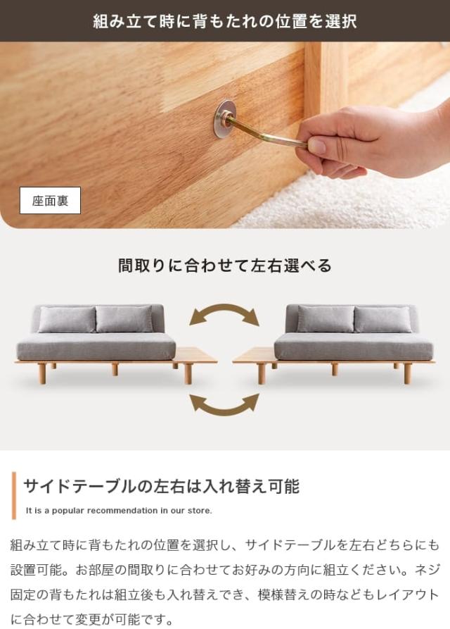 2人掛けサイドテーブル付きソファ モニカ 2人掛けソファ 二人掛け