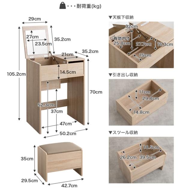 コンパクトドレッサー　ドレッサー　化粧台　鏡台　デスク　コンパクト　ミニ　小さめ　省スペース　収納　引き出し　スツール　セット_19