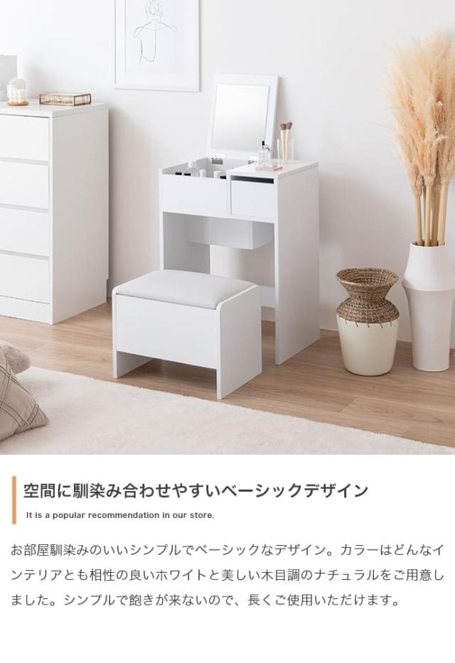 コンパクトドレッサー　ドレッサー　化粧台　鏡台　デスク　コンパクト　ミニ　小さめ　省スペース　収納　引き出し　スツール　セット_6