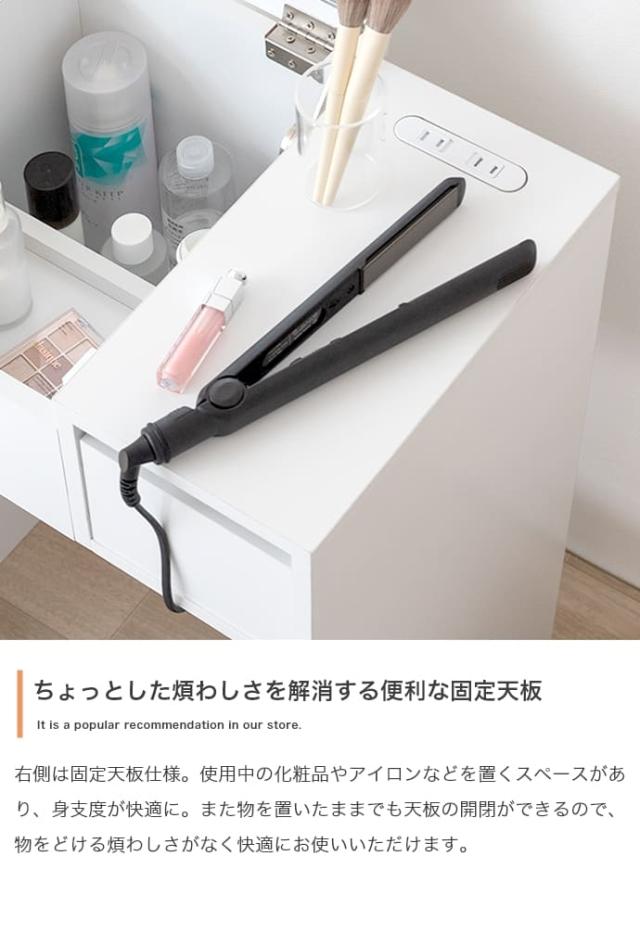 コンパクトドレッサー　ドレッサー　化粧台　鏡台　デスク　コンパクト　ミニ　小さめ　省スペース　収納　引き出し　スツール　セット_8