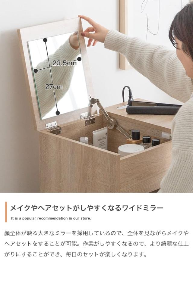 コンパクトドレッサー　ドレッサー　化粧台　鏡台　デスク　コンパクト　ミニ　小さめ　省スペース　収納　引き出し　スツール　セット_9