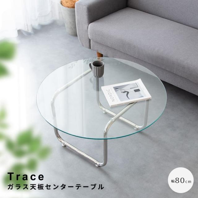 ラウンドガラスローテーブル ガラステーブル 丸 センターテーブル ローテーブル ラウンド 直径60cm