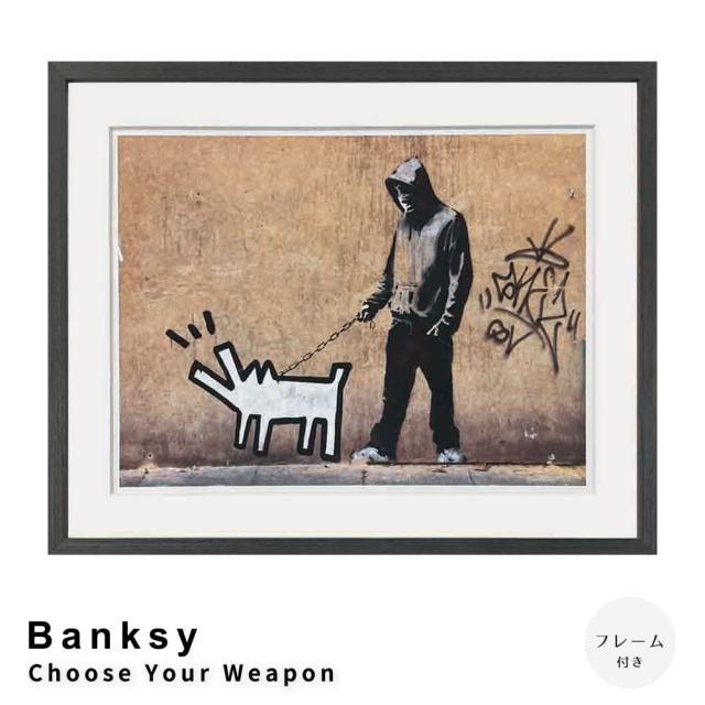 Ｂａｎｋｓｙ（バンクシー）　Ｃｈｏｏｓｅ　Ｙｏｕｒ　Ｗｅａｐｏｎ　アートポスター（フレーム付き） 20,790円