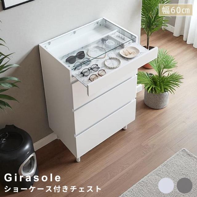 洋服収納チェスト　ガラス天板チェスト　アクセサリー収納　ディスプレイケース　ショーケース　３段　大理石柄　ホワイト　グレー