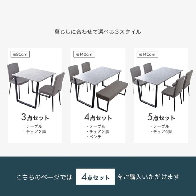 ダイニングテーブル＋チェア２脚＋ダイニングベンチ　幅１４０ｃｍタイプ　ダイニングセット　長方形　コンパクト　人気　新生活　同棲