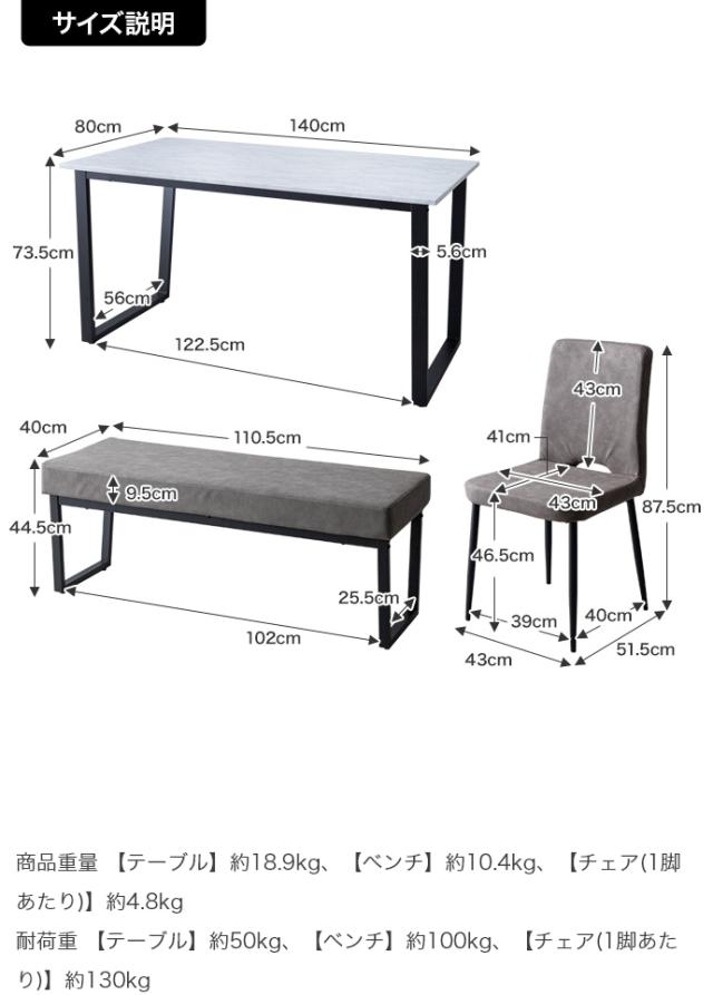 ダイニングテーブル＋チェア２脚＋ダイニングベンチ　幅１４０ｃｍタイプ　ダイニングセット　長方形　コンパクト　人気　新生活　同棲