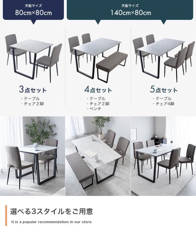 ダイニングテーブル＋チェア２脚＋ダイニングベンチ　幅１４０ｃｍタイプ　ダイニングセット　長方形　コンパクト　人気　新生活　同棲