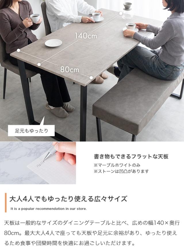 ダイニングテーブル＋チェア２脚＋ダイニングベンチ　幅１４０ｃｍタイプ　ダイニングセット　長方形　コンパクト　人気　新生活　同棲